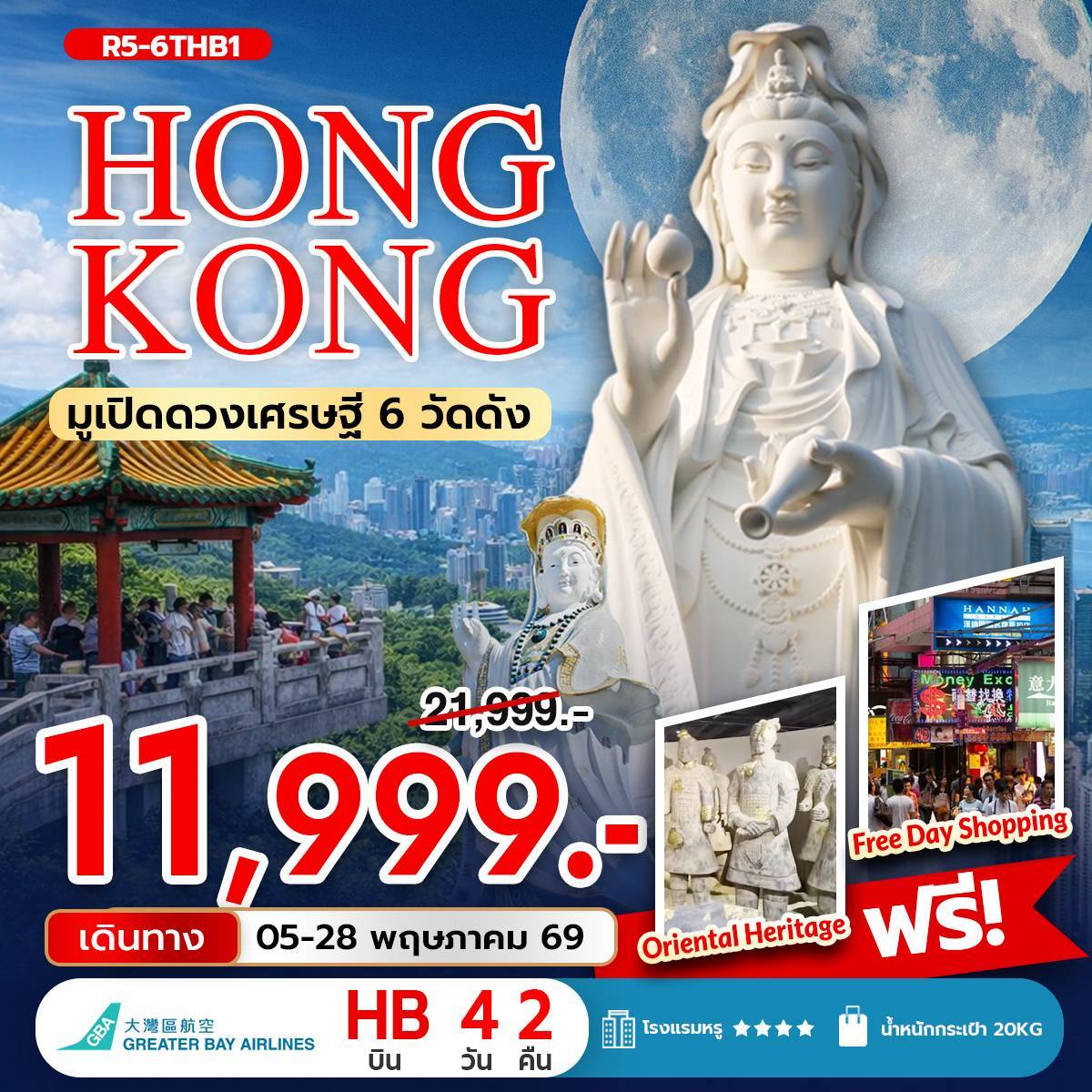 มูเปิดดวงเศรษฐี 6 วัด ดัง